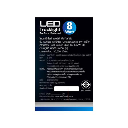 สปอตไลท์ภายใน LED EVE 559332 8 วัตต์ DAYLIGHT  สีขาว_1