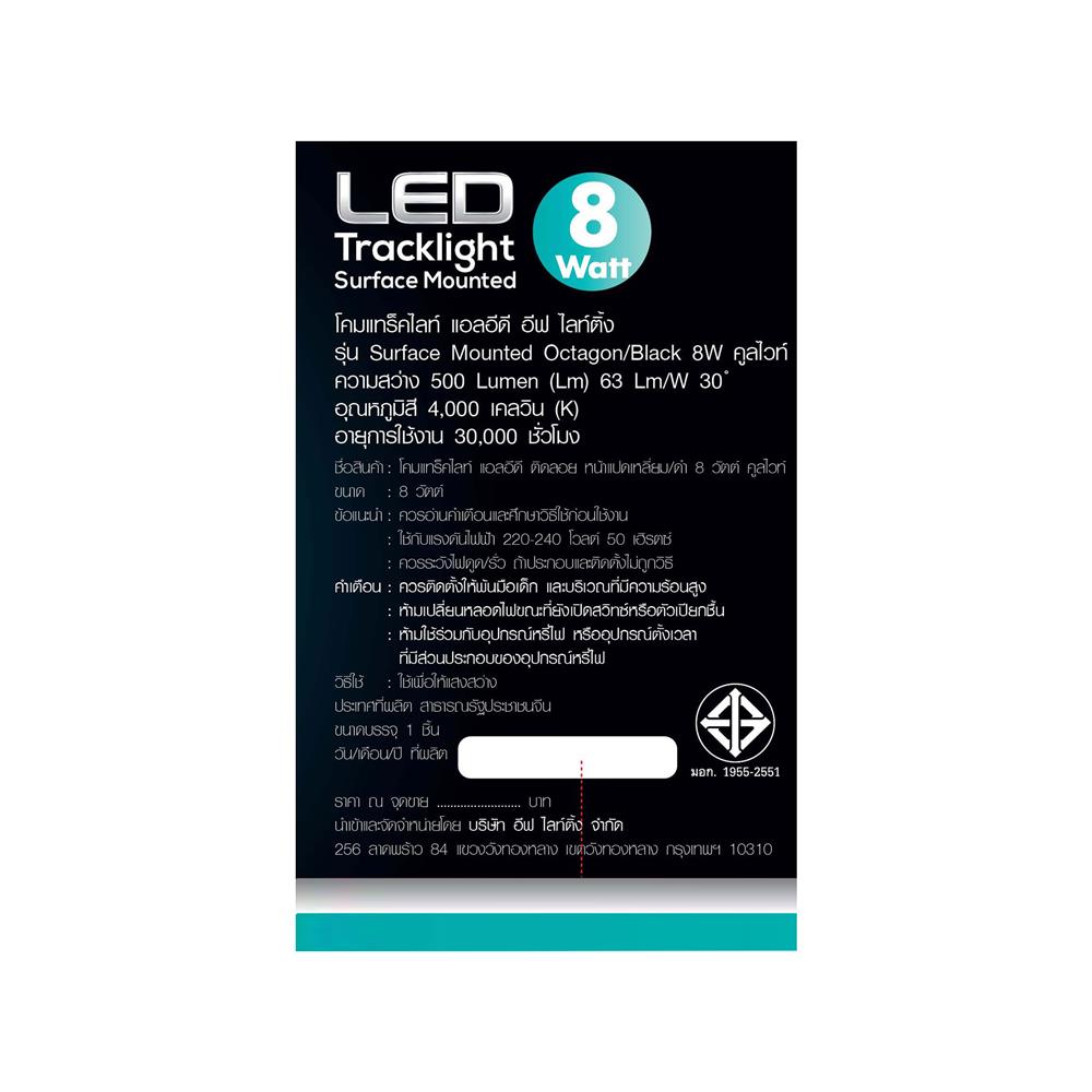 สปอตไลท์ภายใน LED EVE 559431 8 วัตต์ COOL WHITE สีดำ