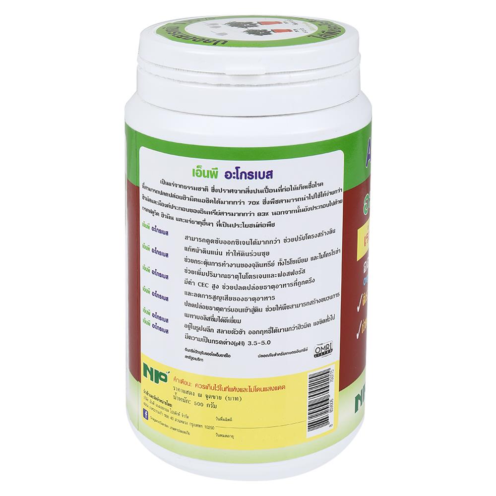 อาหารพืชฮิวมิกแก้ดินแข็ง อะโกรเบส NP 500G