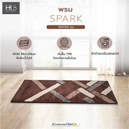 พรม HOME LIVING STYLE SPARK 45X120 ซม. สีน้ำตาล_4
