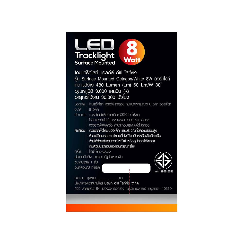 สปอตไลท์ภายใน LED EVE 559356 8 วัตต์ WARM WHITE  สีขาว