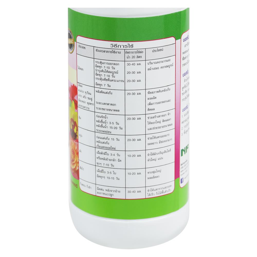 อาหารพืช บำรุงดอก NP 200G