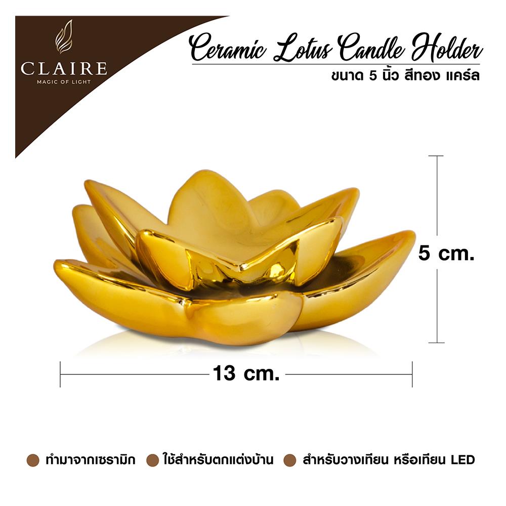 เชิงดอกบัวเซรามิก CLAIRE 5 นิ้ว สีทอง