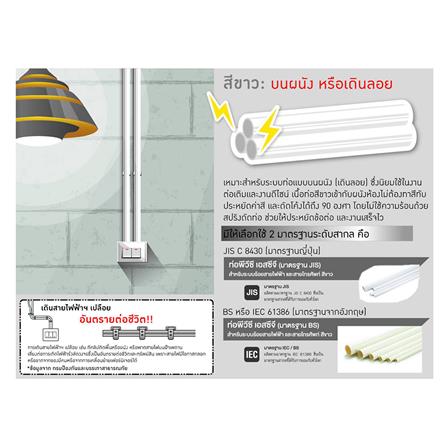 ท่อตรง PVC HACO EC20 20 มม. 2.90 ม. สีขาว_2