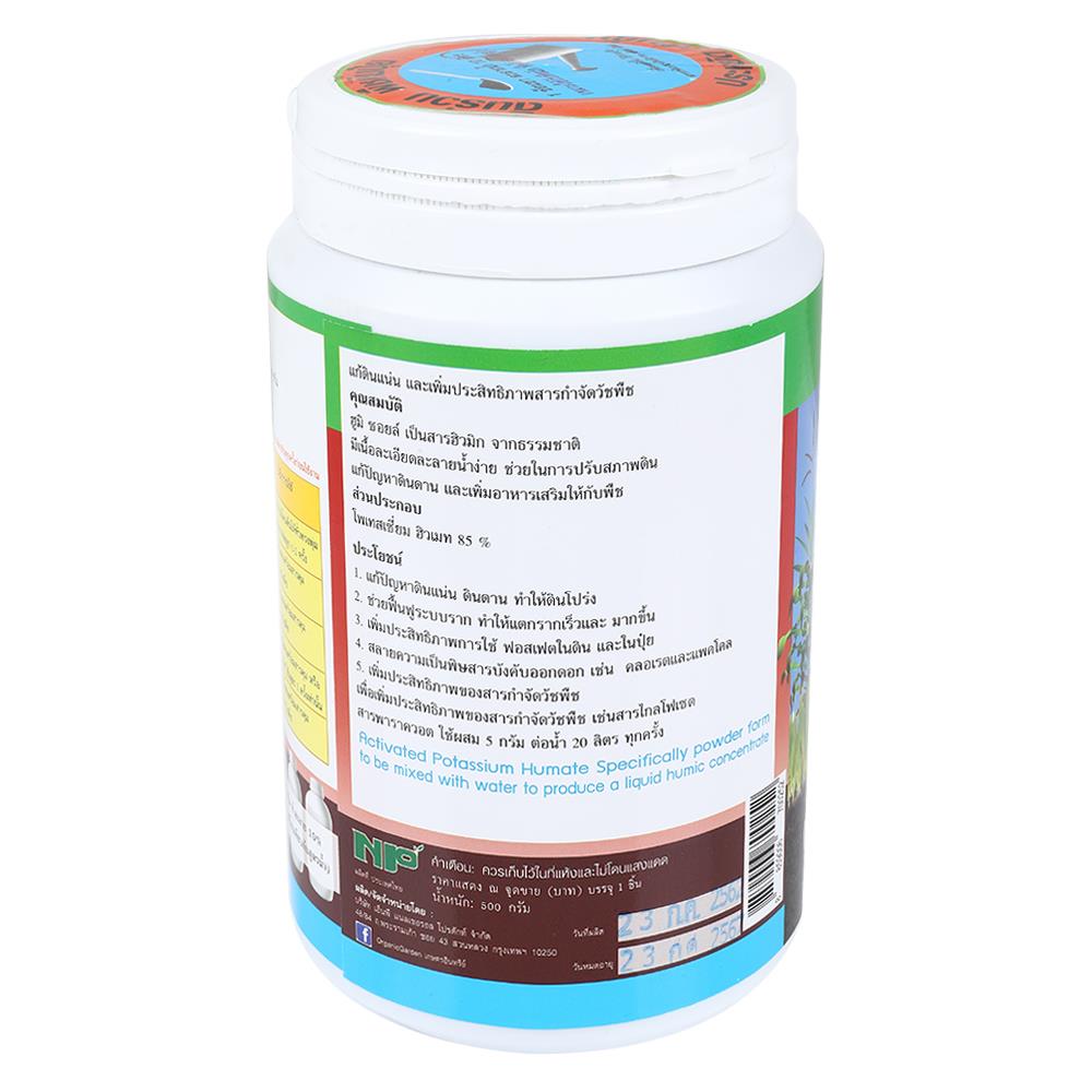 อาหารพืช สารปรับปรุงดิน NP 500G