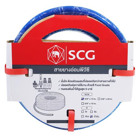 สายยางม้วน PVC SCG 5/8 นิ้ว x10 ม. สีน้ำเงิน_3