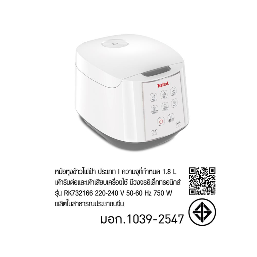 หม้อหุงข้าว DIGITAL TEFAL RK732166 1.80ลิตร