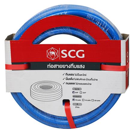 สายยางม้วน PVC SCG เด้ง 5/8