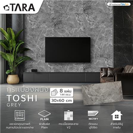 กระเบื้องผนัง 30x60 ซม. โทชิ เทา 1.44M2_5