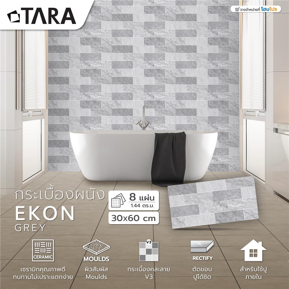 กระเบื้องผนัง 30x60 ซม. อีคอน บริค เทา 1.44M2