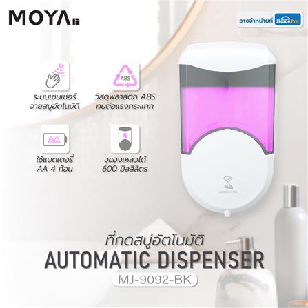ที่กดสบู่อัตโนมัติ MOYA MJ-9092-BK 600 มล._3