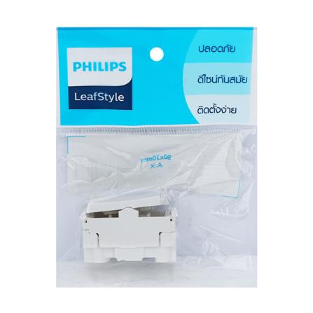 สวิตช์ 1 ทาง PHILIPS LEAF LEAF ขนาด 1 ช่อง สีขาว_2