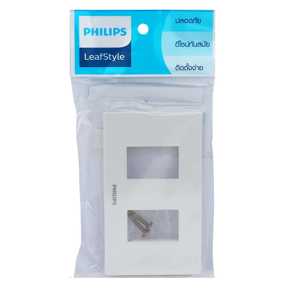 หน้ากาก 2 ช่อง PHILIPS LEAF สีขาว