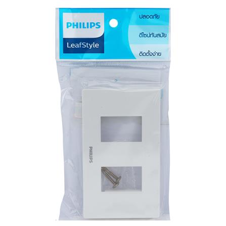 หน้ากาก 2 ช่อง PHILIPS LEAF สีขาว_2