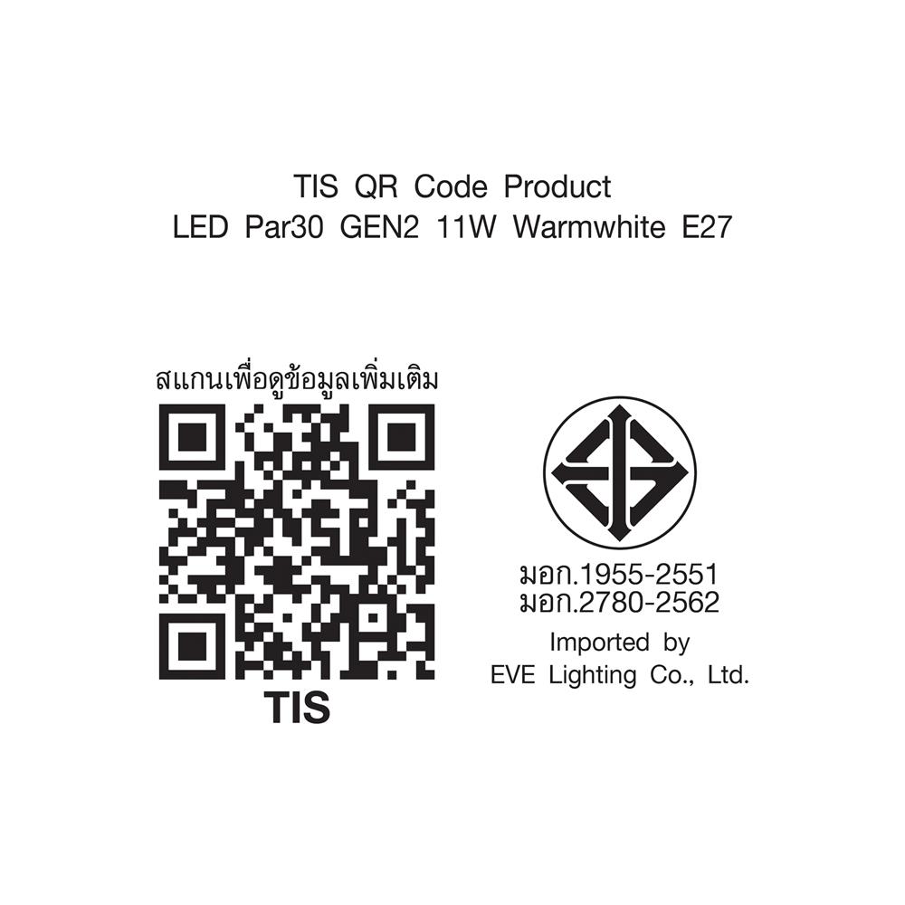 หลอด LED EVE PAR30 Gen2 WARM WHITE 11 วัตต์ E27