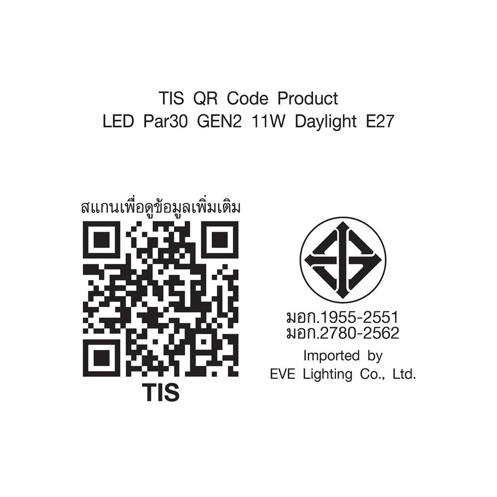 หลอด LED EVE PAR30 Gen2 DAY LIGHT 11 วัตต์ E27