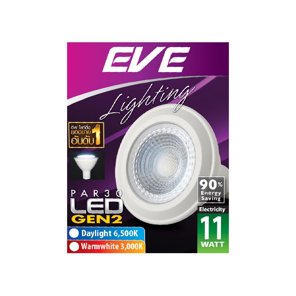หลอด LED EVE PAR30 Gen2 DAY LIGHT 11 วัตต์ E27