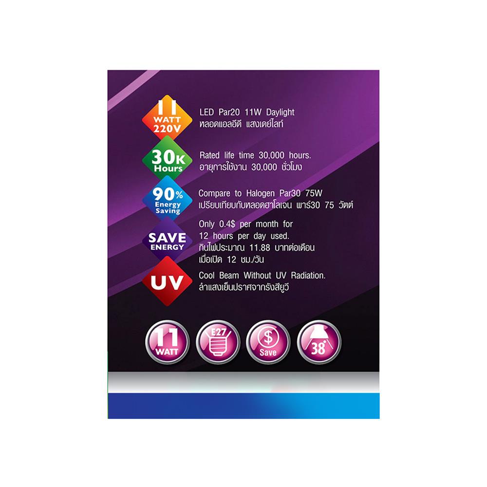 หลอด LED EVE PAR30 Gen2 DAY LIGHT 11 วัตต์ E27