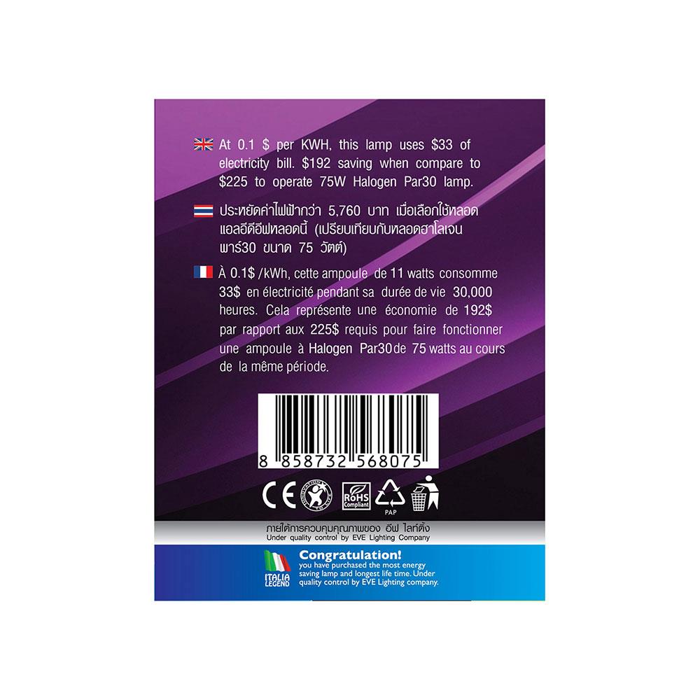 หลอด LED EVE PAR30 Gen2 DAY LIGHT 11 วัตต์ E27