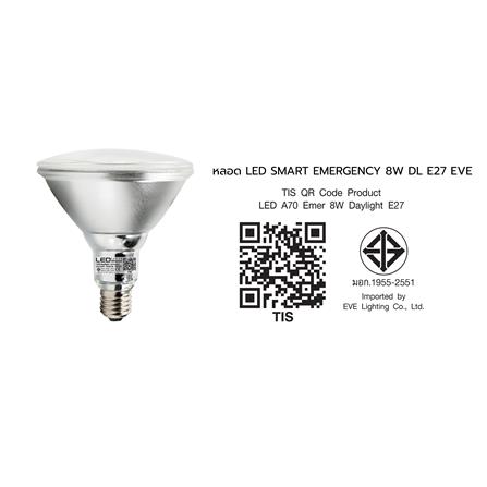 หลอด LED EVE SMART EMERGENCY 8 วัตต์ DAYLIGHTL E27_4