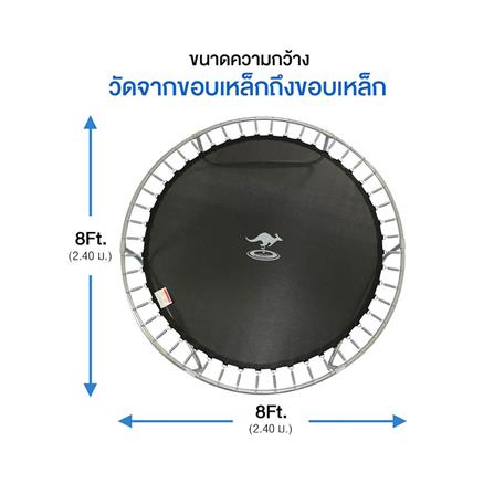 แทรมโพลีน พร้อมรั้วหลากสี SANOOK TRAMPOLINE STANDARD 8 ฟุต_10