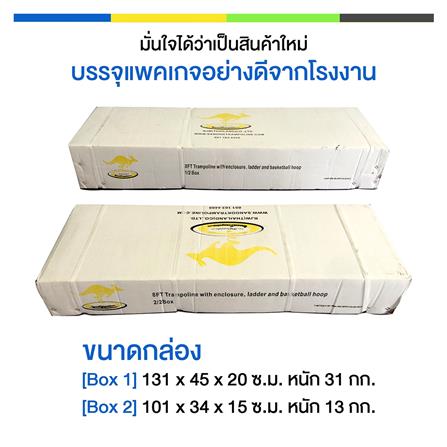 แทรมโพลีน พร้อมรั้วหลากสี SANOOK TRAMPOLINE STANDARD 8 ฟุต_8