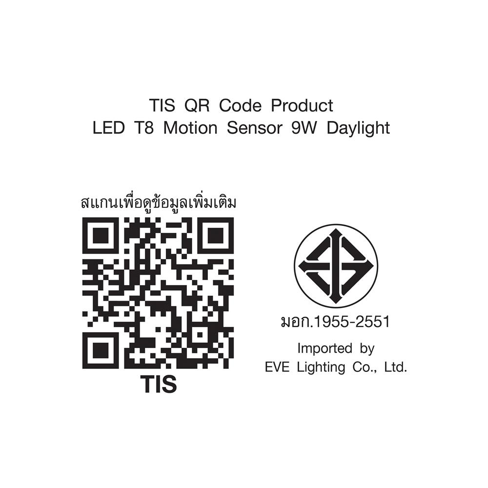 หลอด LED EVE T8 MOTION SENSOR 9W G13 DAYLIGHT