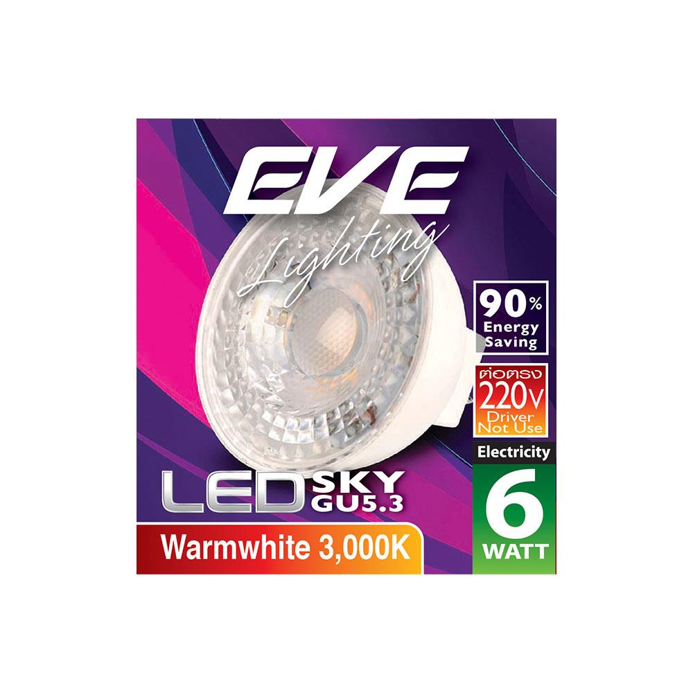หลอด LED EVE MR16 SKY 6 วัตต์ WARMWHITE GU5.3