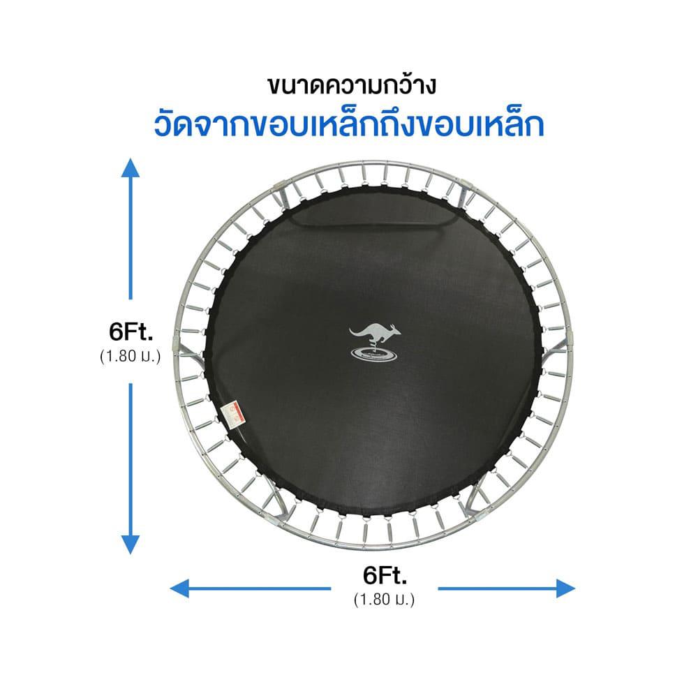 แทรมโพลีน พร้อมรั้วหลากสี SANOOK TRAMPOLINE STANDARD 6 ฟุต