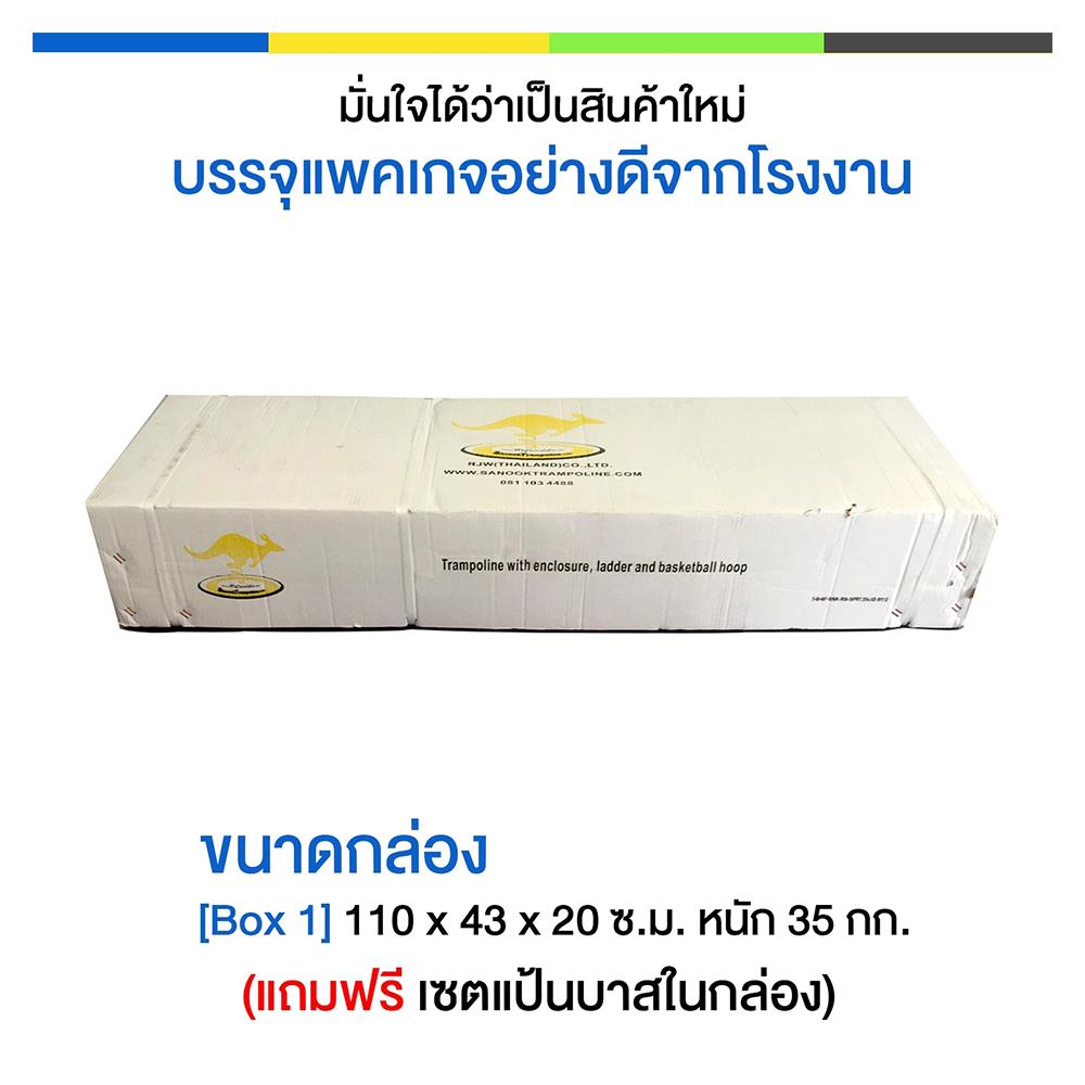แทรมโพลีน พร้อมรั้วหลากสี SANOOK TRAMPOLINE STANDARD 6 ฟุต