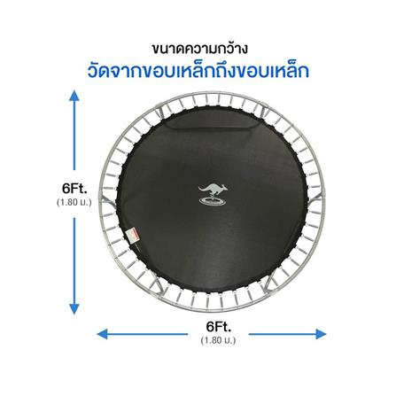 แทรมโพลีน พร้อมรั้วหลากสี SANOOK TRAMPOLINE STANDARD 6 ฟุต_8