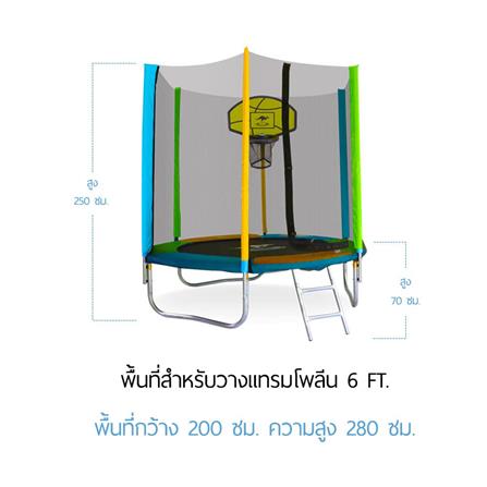 แทรมโพลีน พร้อมรั้วหลากสี SANOOK TRAMPOLINE STANDARD 6 ฟุต_7