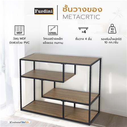 ชั้นวางของ FURDINI METACRTIC สีโอ๊ค_6