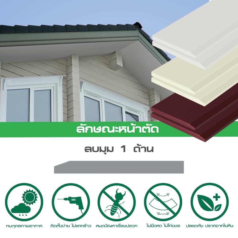 ไม้เชิงชาย DURAONE หน้า 8 นิ้ว 20X400X1.6 ซม. สีธรรมชาติ