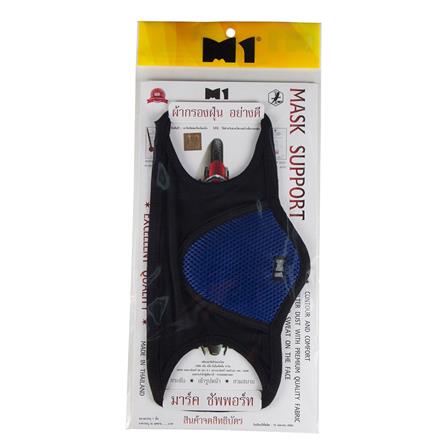 หน้ากากผ้ากรองฝุ่น M1 K4 สีน้ำเงิน_2