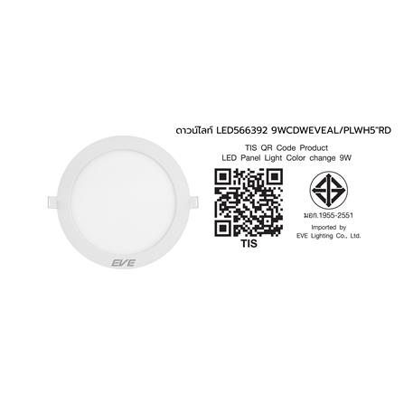 ดาวน์ไลท์ LED EVE PANEL LIGHT COLOR CHANGE 3IN1 566392 5 นิ้ว 9 วัตต์ COOL WHITE/DAYLIGHT/WARM WHITE สีขาว_5