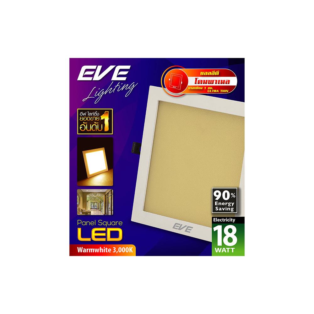 ดาวน์ไลท์ LED EVE PANEL LIGHT SQUARE 565234 10 นิ้ว 18 วัตต์ WARM WHITE สีขาว