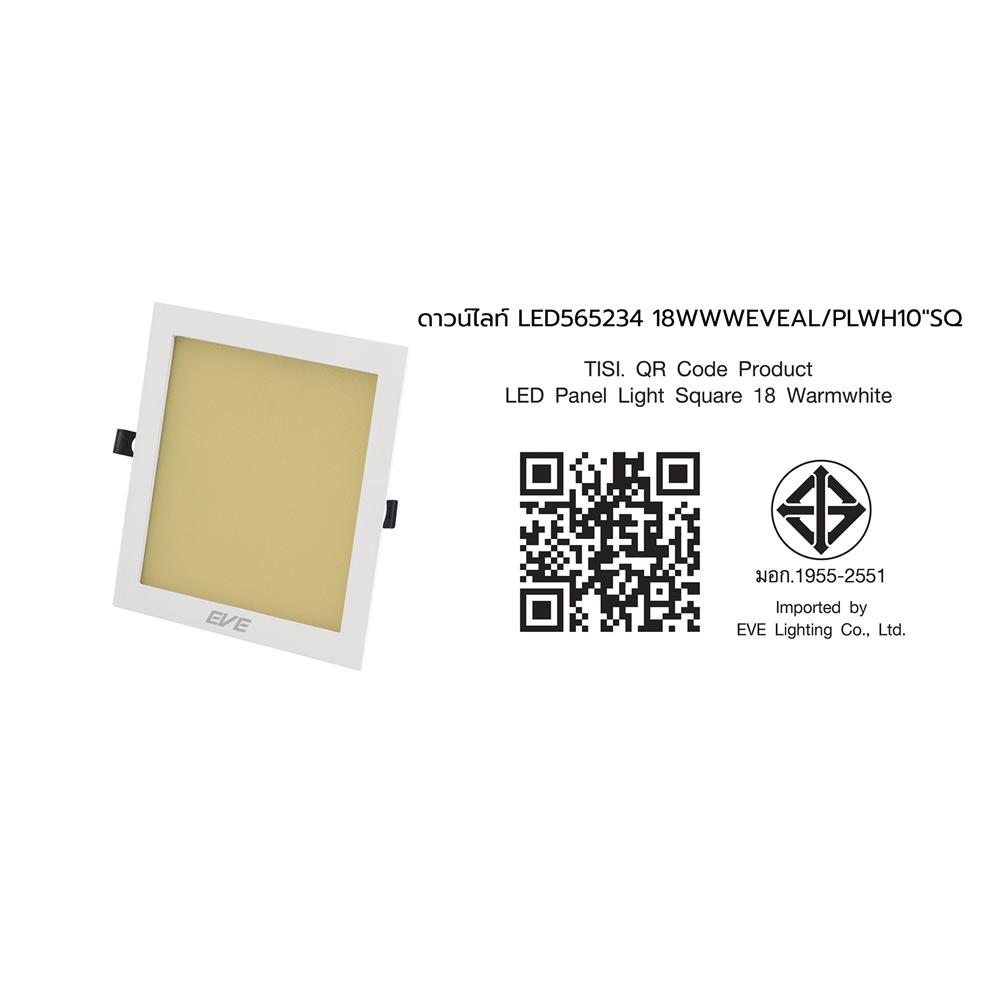 ดาวน์ไลท์ LED EVE PANEL LIGHT SQUARE 565234 10 นิ้ว 18 วัตต์ WARM WHITE สีขาว
