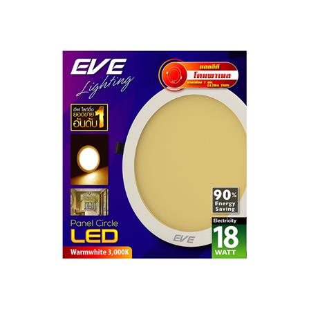 ดาวน์ไลท์ LED EVE PANEL LIGHT CIRCLE 565210 10 นิ้ว 18 วัตต์ WARM WHITE สีขาว_1