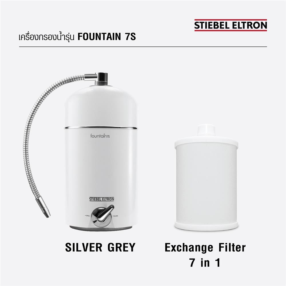 เครื่องกรองน้ำดื่ม STIEBEL FOUNTAIN 7S สีเงิน