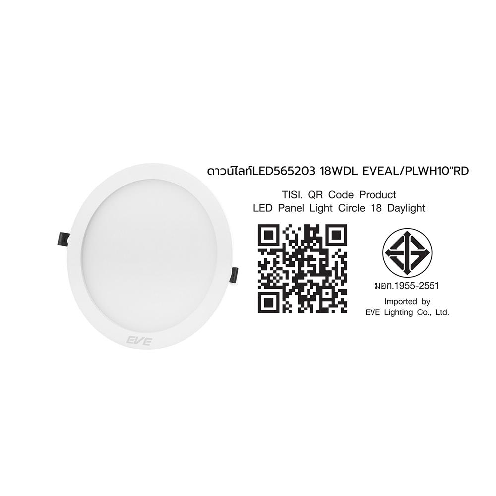 ดาวน์ไลท์ LED EVE PANEL LIGHT CIRCLE 565203 10 นิ้ว 18 วัตต์ DAYLIGHT สีขาว