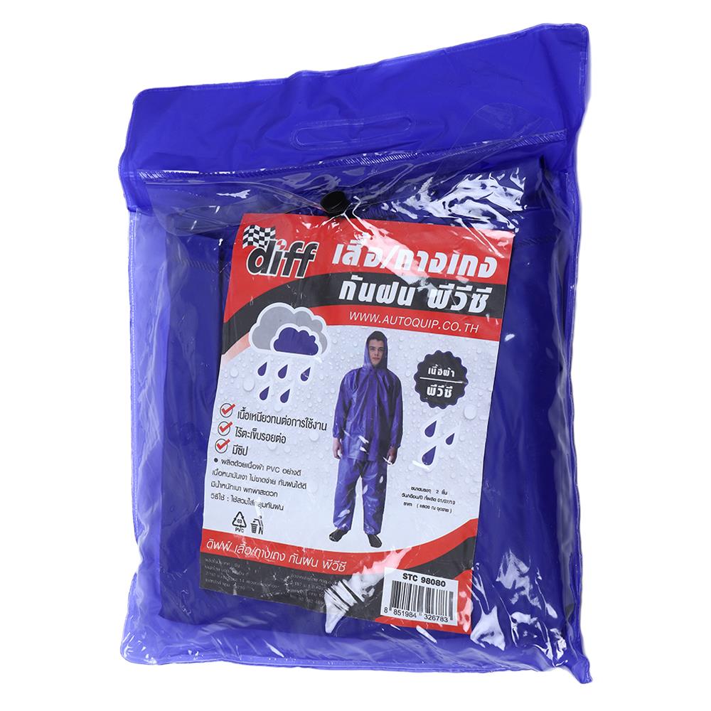 ชุดกันฝน DIFF DIFF RAIN PONCHO PVC เสื้อ กางเกง