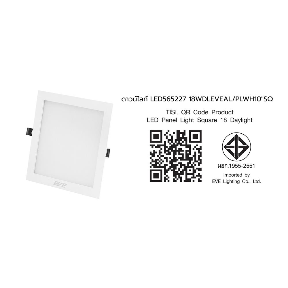 ดาวน์ไลท์ LED EVE PANEL LIGHT SQUARE 565227 10 นิ้ว 18 วัตต์ DAYLIGHT สีขาว