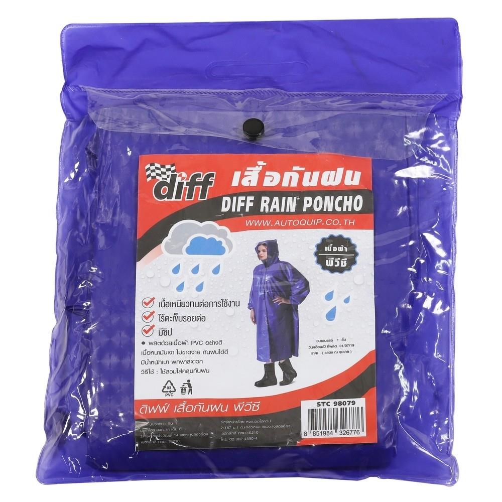 เสื้อกันฝน DIFF 8851984326776 สีน้ำเงิน
