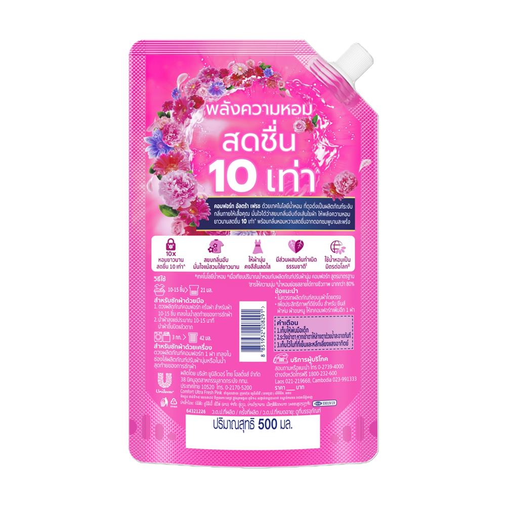 รีฟิลน้ำยาปรับผ้านุ่ม COMFORT ULTRA 500 มล. FLORAL FRESH
