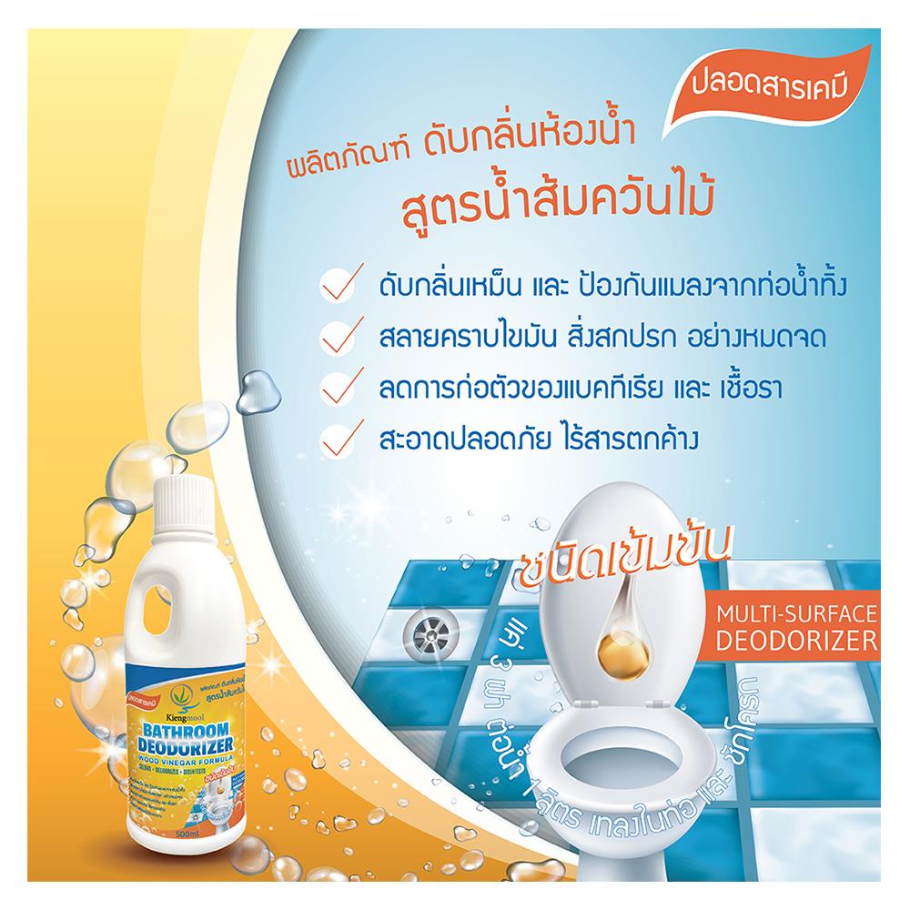 น้ำยาดับกลิ่นห้องน้ำ สลายไขมัน KIENGMOOL 500 มล. สูตรน้ำส้มควันไม้