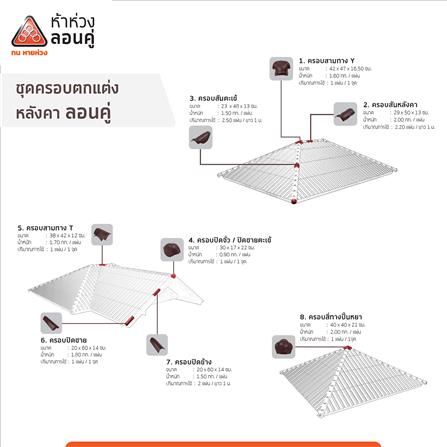 ครอบปิดข้าง ตราห้าห่วง 18x59x9 ซม. สีน้ำตาลคลาสสิก_2