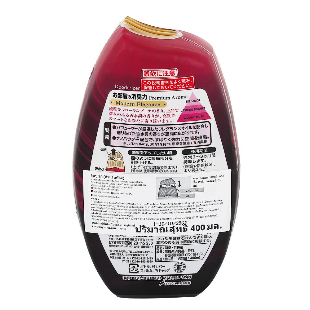 น้ำหอมปรับอากาศ SHALDAN  400ml MODERN ELEGANCE