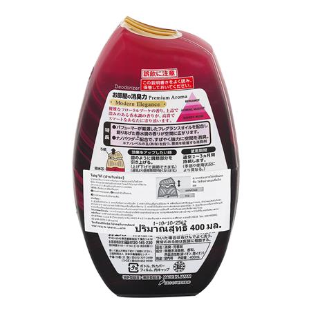 น้ำหอมปรับอากาศ SHALDAN  400ml MODERN ELEGANCE_2