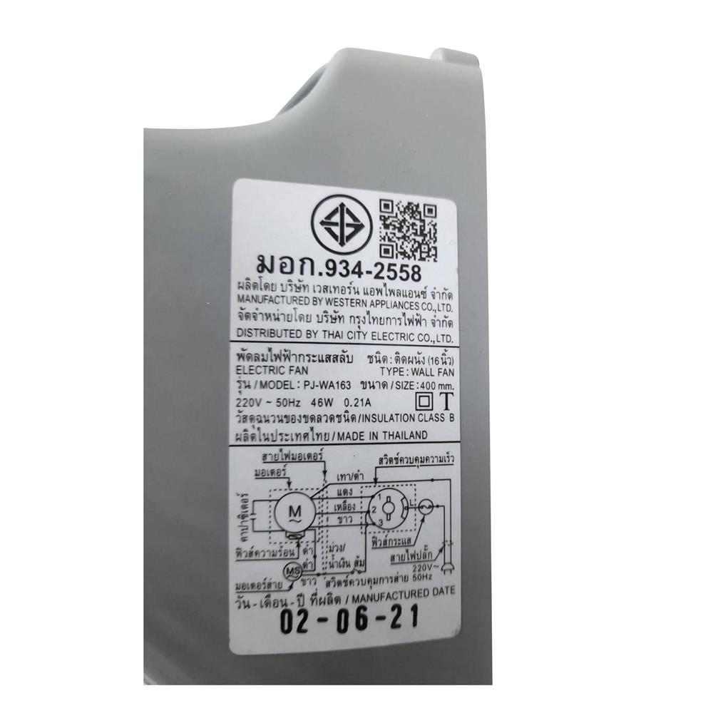 พัดลมติดผนัง 16 นิ้ว SHARP PJ-SL-WA163CG สีเทา